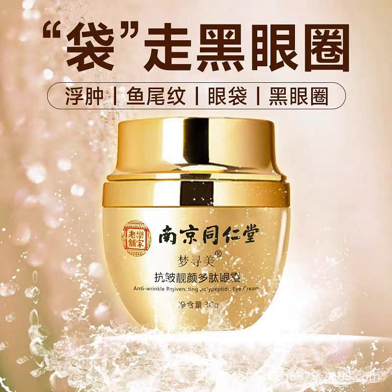 Nanjing Tongrentang Eye Cream 30 g