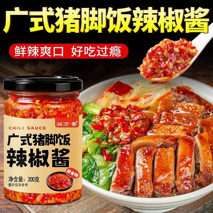 润万香 广式猪脚饭辣椒酱 200 克