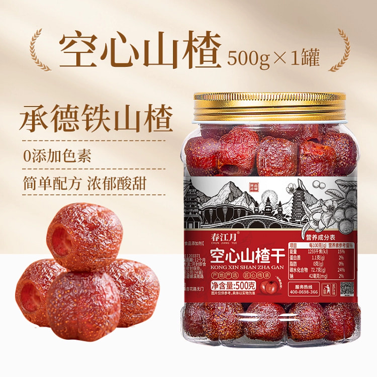 无核空心山楂球零添加500g*1罐