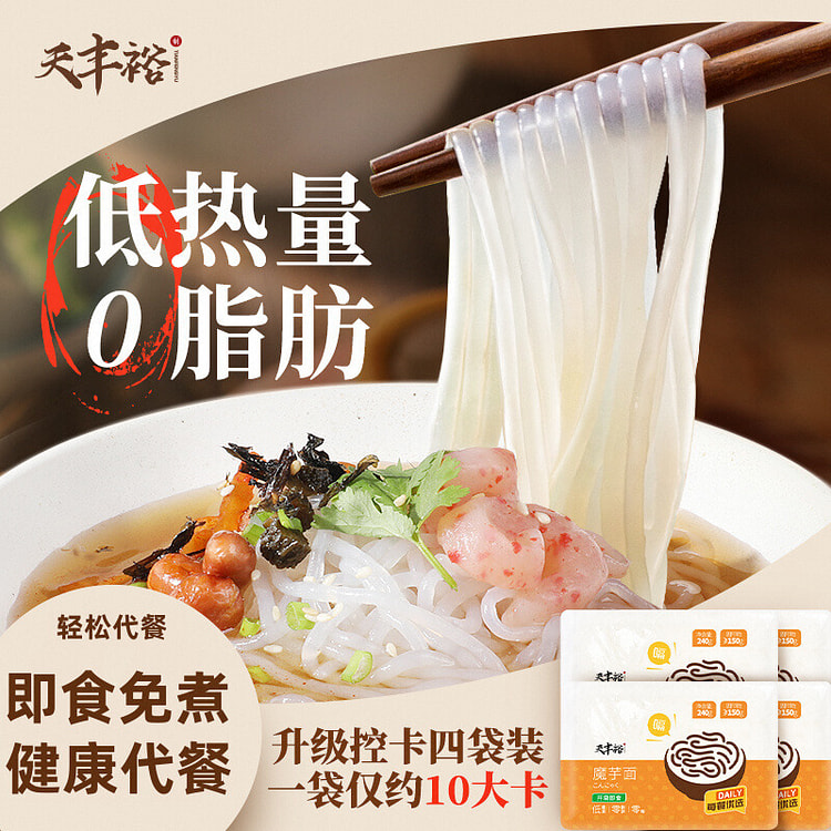 魔芋面240g*3袋