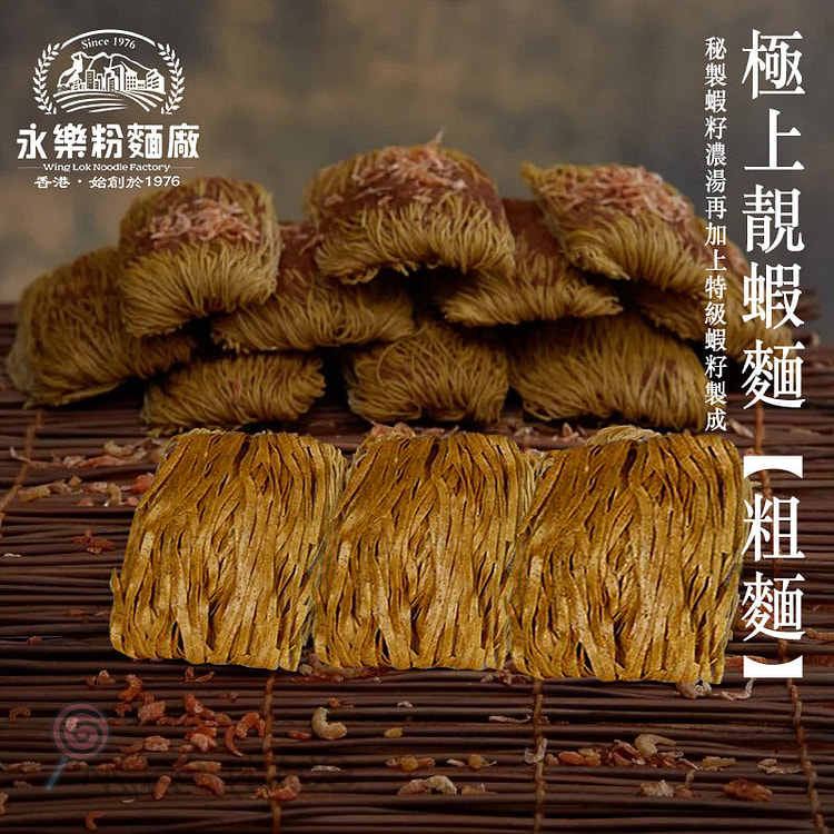 WING LOK HK Shrimp-egg Thick Noodle