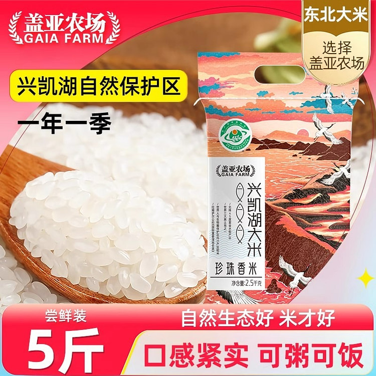 盖亚农场东北大米5斤新米