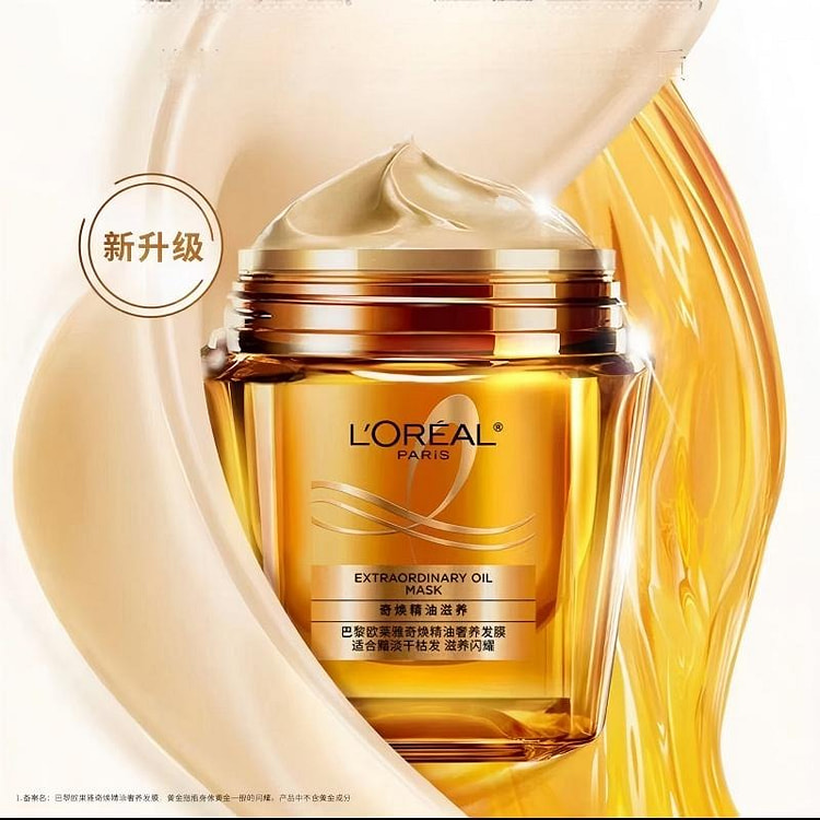 欧莱雅黄金发膜精油柔顺改善毛躁修护发丝受损 250 毫升