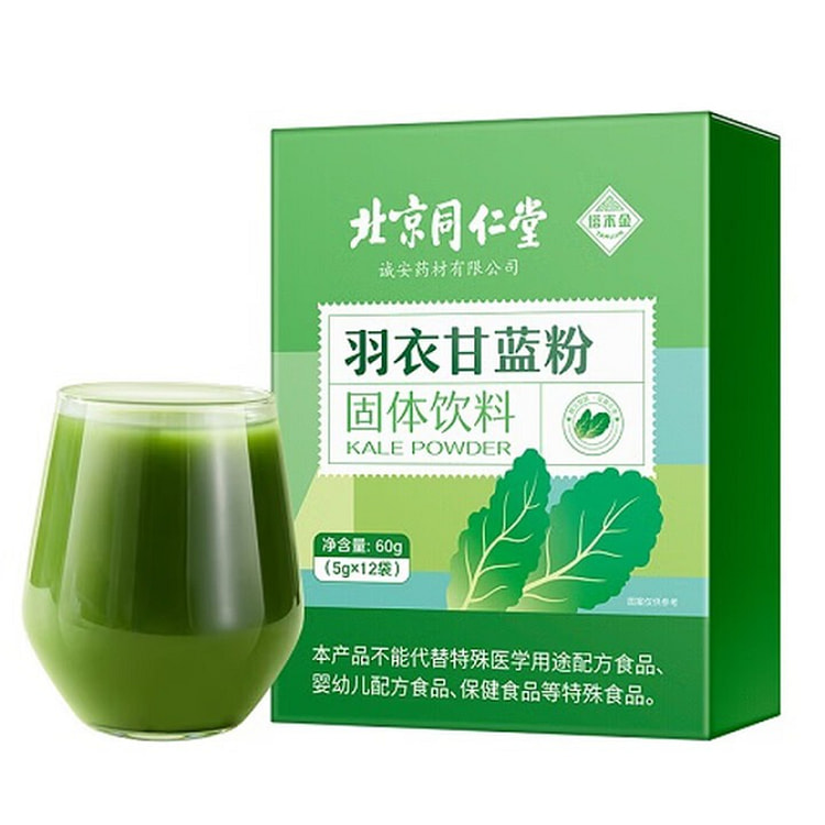 同仁堂羽衣甘蓝粉 高纤代餐 60g*1 盒 60 克