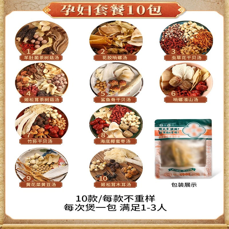 Soup ingredients package Pregnant Package 10 pack