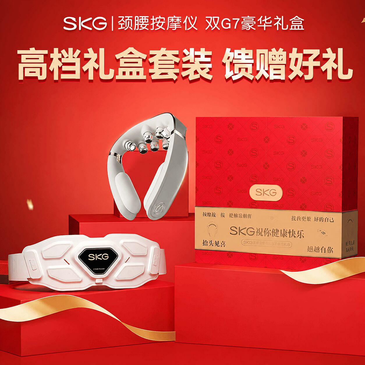 SKG Neck & Waist Massager G7 Gift Set 1 count