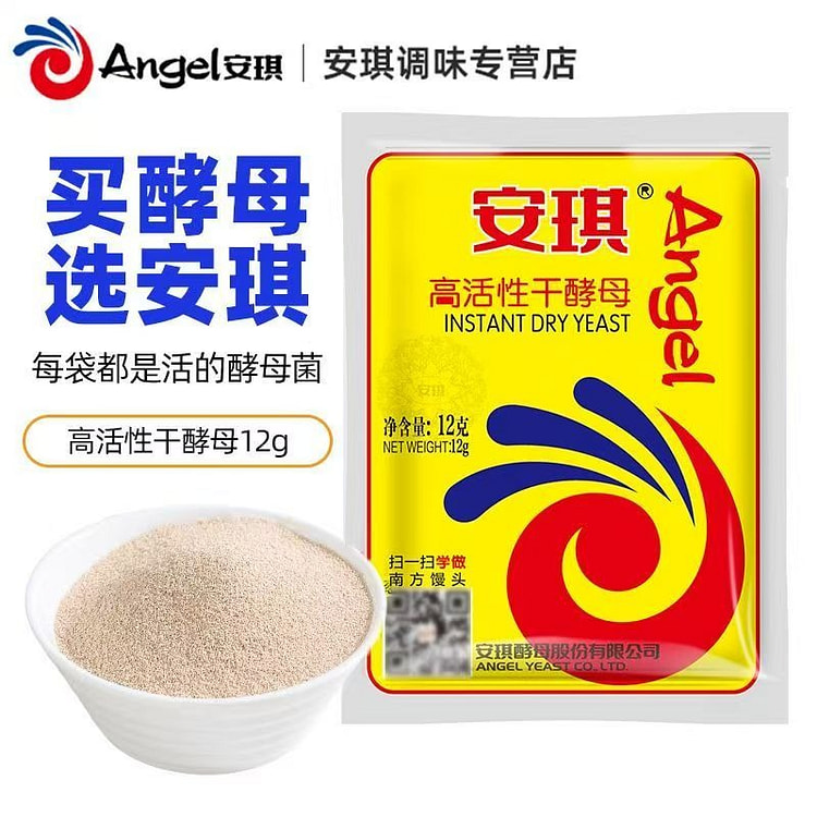 安琪酵母粉高活性干酵母粉 12 克*5 包