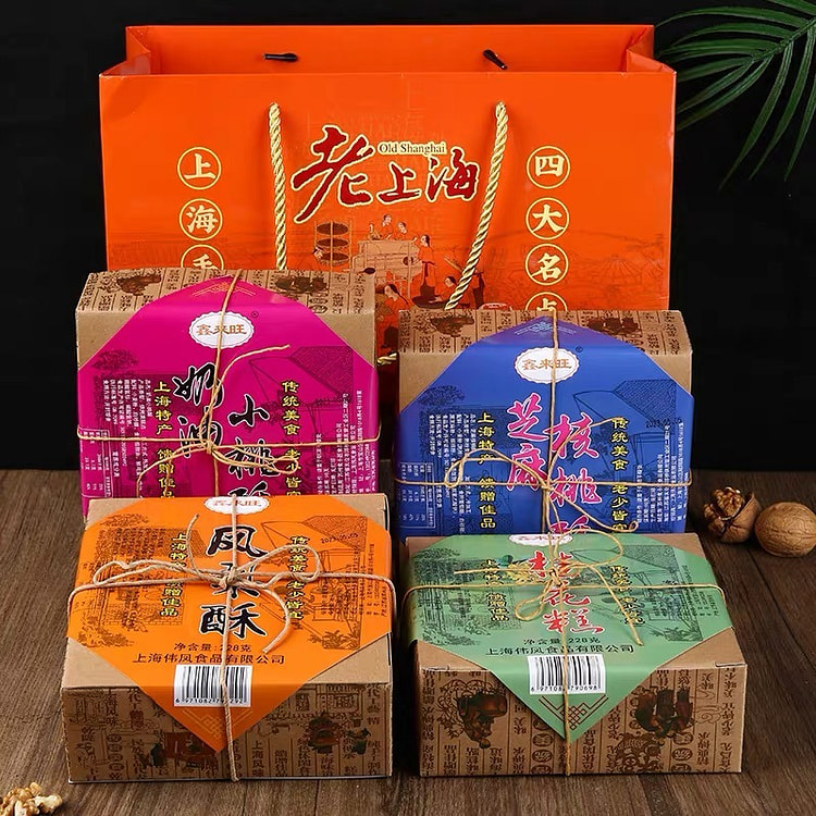 上海特产 四大名点礼盒 老式城隍庙字号伴手礼传统糕点组合大礼包【易碎食品 介意勿拍】 4盒1袋 共
