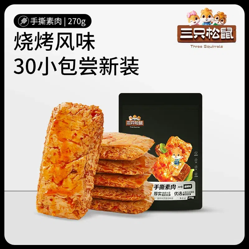 Hand-Shredded Vegetarian Meat, BBQ Flavor, 270g 270 g