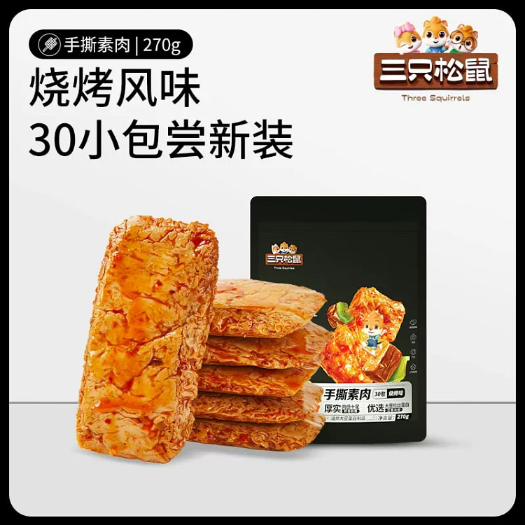 Hand torn vegetarian meat barbecue flavor 270g 270 g