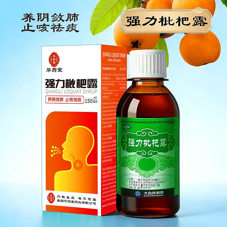 Huayaotang Qiangli Loquat Syrup 150ml x 1box 1 box
