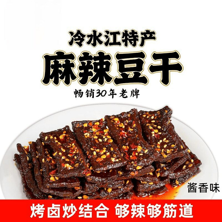 杨二嫂麻辣豆干酱香味微辣*10小包 10 包