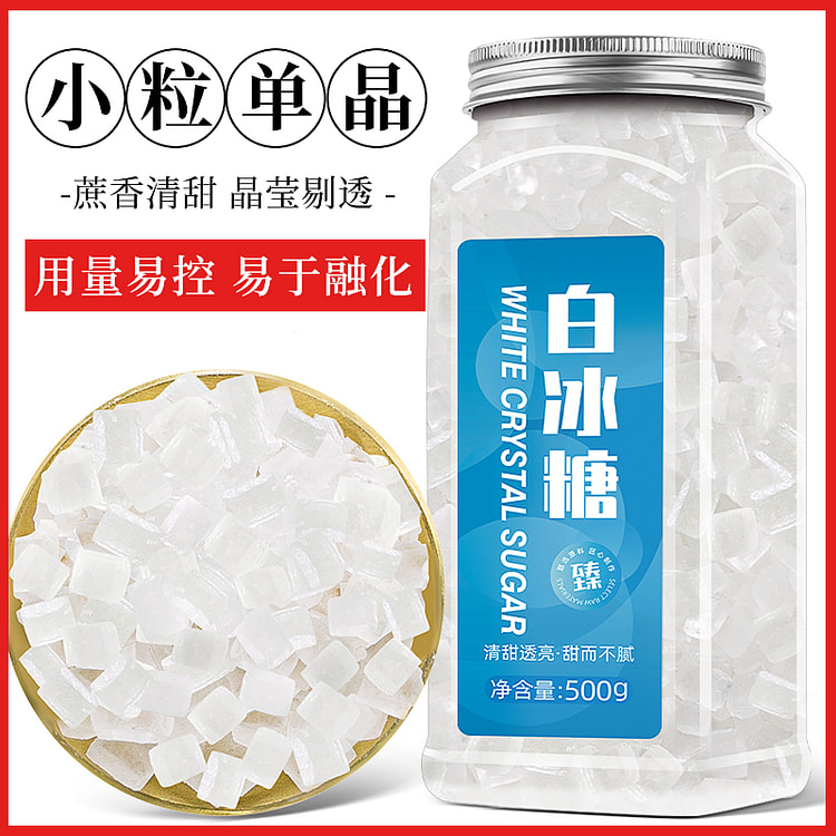 珍缘堂白冰糖小粒500g*1瓶 500 克