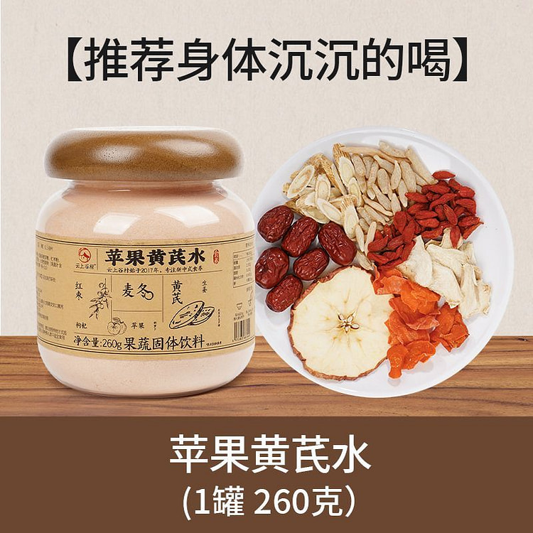 Apple Astragalus Water 260g*1 can