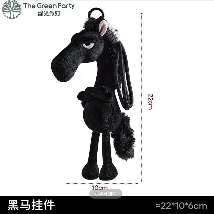 绿光派对黑马墨墨挂件正版22*10*6cm 1 份