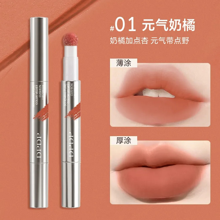 DPDP lip cream 1.8g*1. 1.8 g