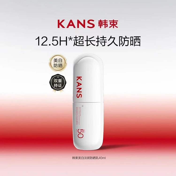 韩束 水光白蛮腰防晒霜美白淡斑隔离素颜霜高倍2合1