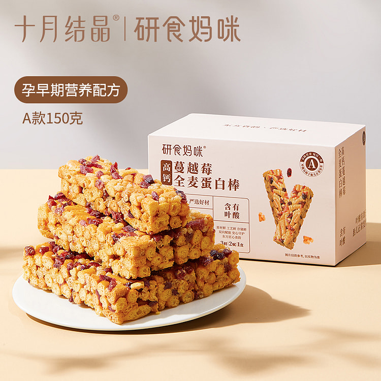 研食妈咪 蔓越莓味蛋白棒抗饿能量棒 150g*1盒