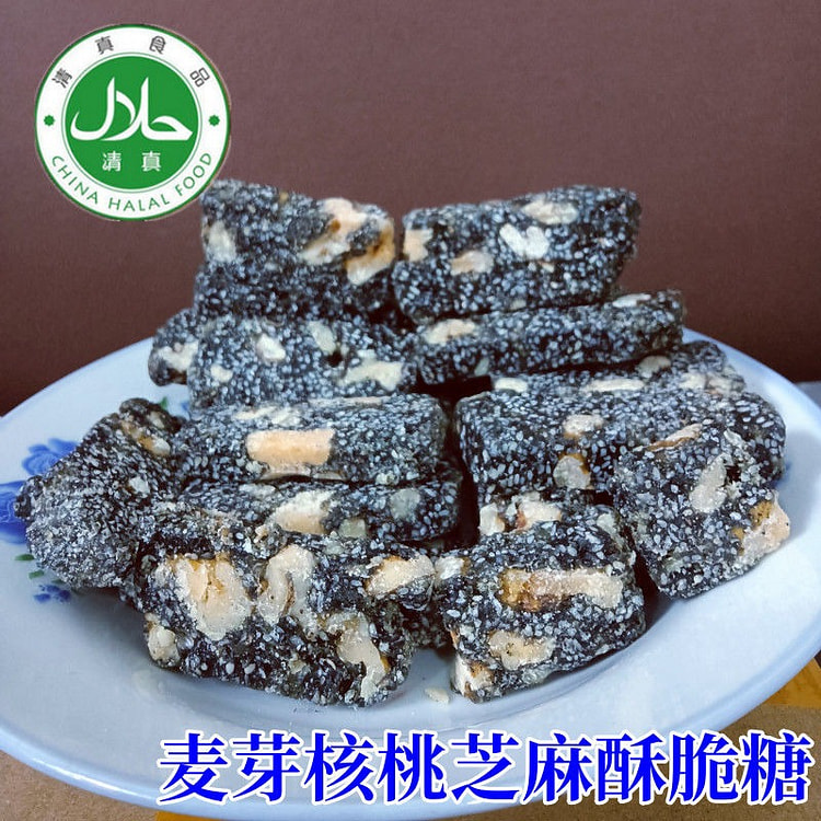 Halal malt crunchy candy black sesame walnut
