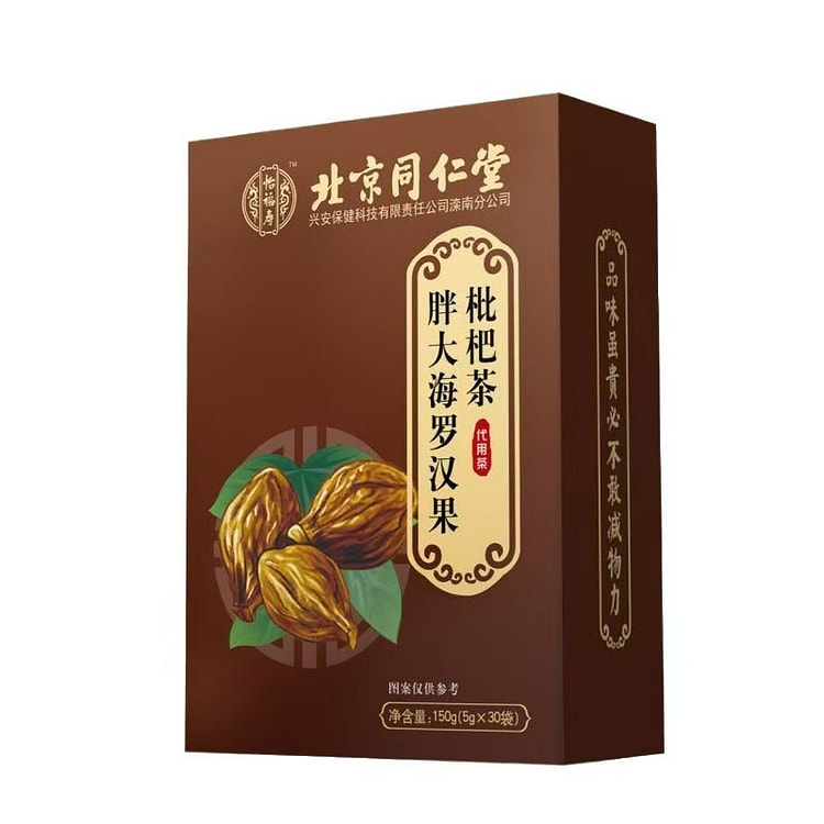 北京同仁堂 胖大海罗汉果枇杷茶 150g*1盒