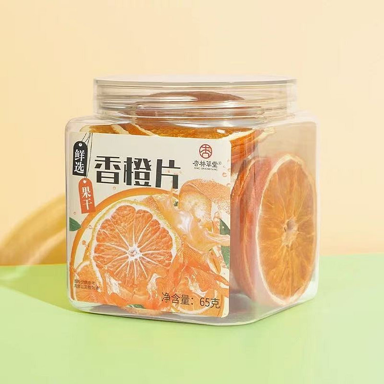 【杏林草堂】冻干水果茶 多种口味 饮品冷泡茶《香橙片》1罐