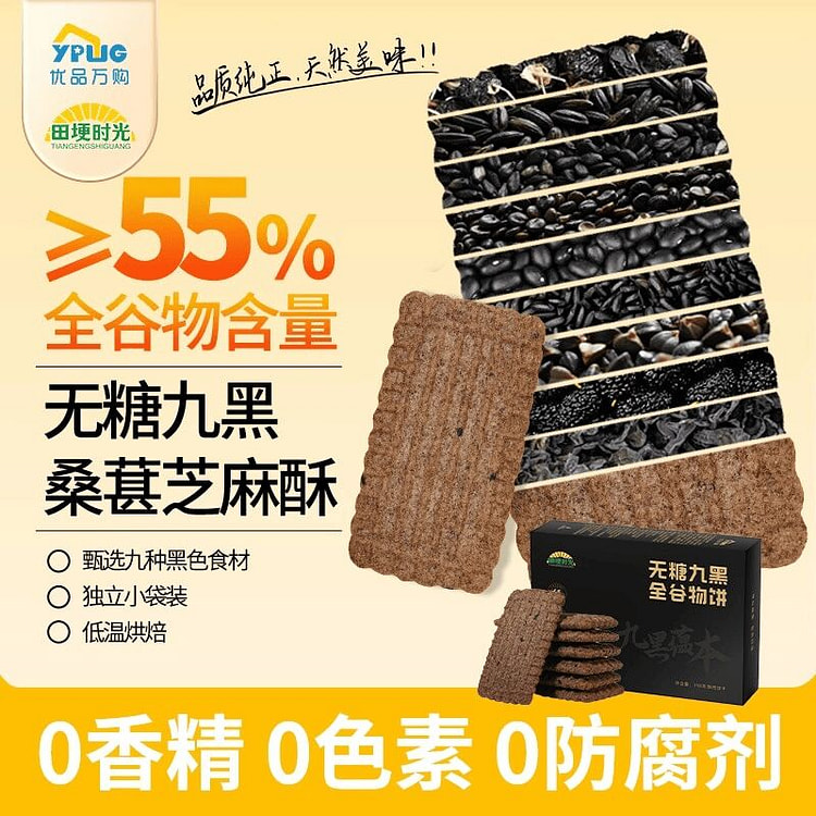 Field Time Quinoa Whole Grain Biscuits