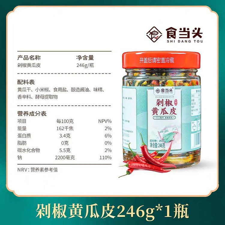 Pickled chili and cucumber peel 246g*1 bottle