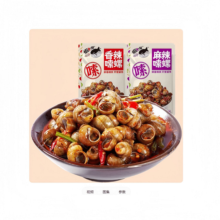 抓鱼的猫试吃混合口味25g2袋嗦螺田螺麻辣小零食 50 克