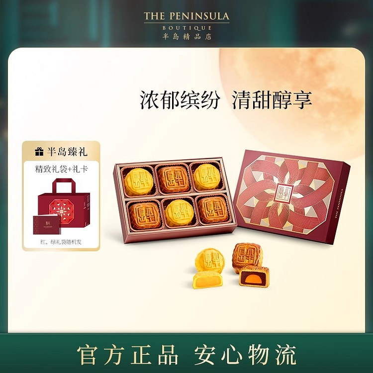 ThePeninsula Mooncake Gift Box Milk yellow 6 count