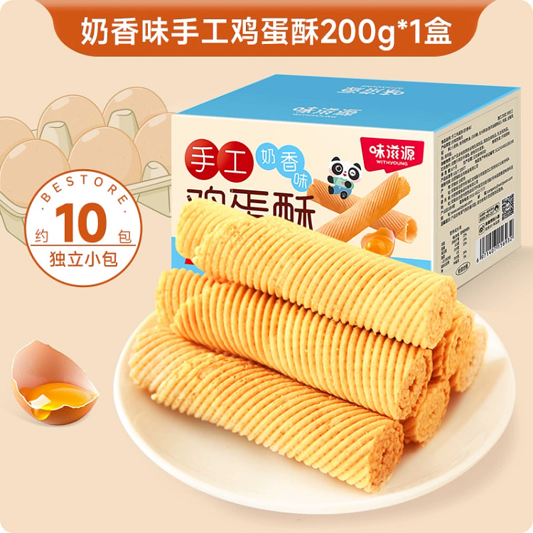 Weiziyuan Egg Roll Creamy Sesame 200g*1 200 g