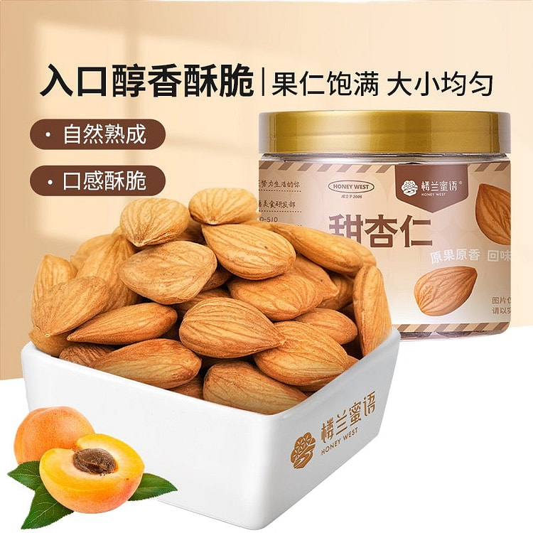楼兰蜜语 甜杏仁 新疆坚果饱满原味 1罐 150 克