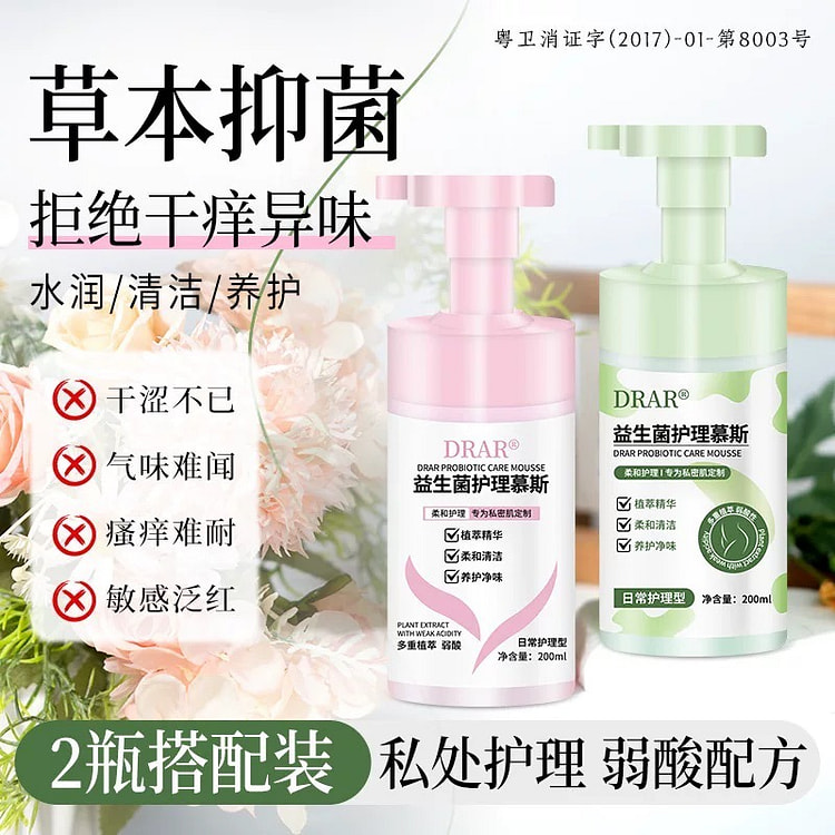 DRAR女士益生菌护理慕斯两瓶装