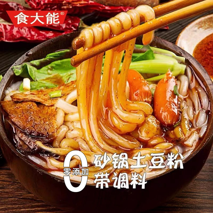 Shida Neng claypot potato noodles *3 bag