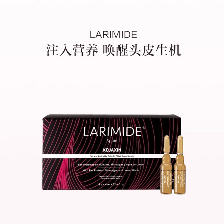 章小蕙推荐 LARIMIDE头皮赋活韧发安瓶15支 1 盒