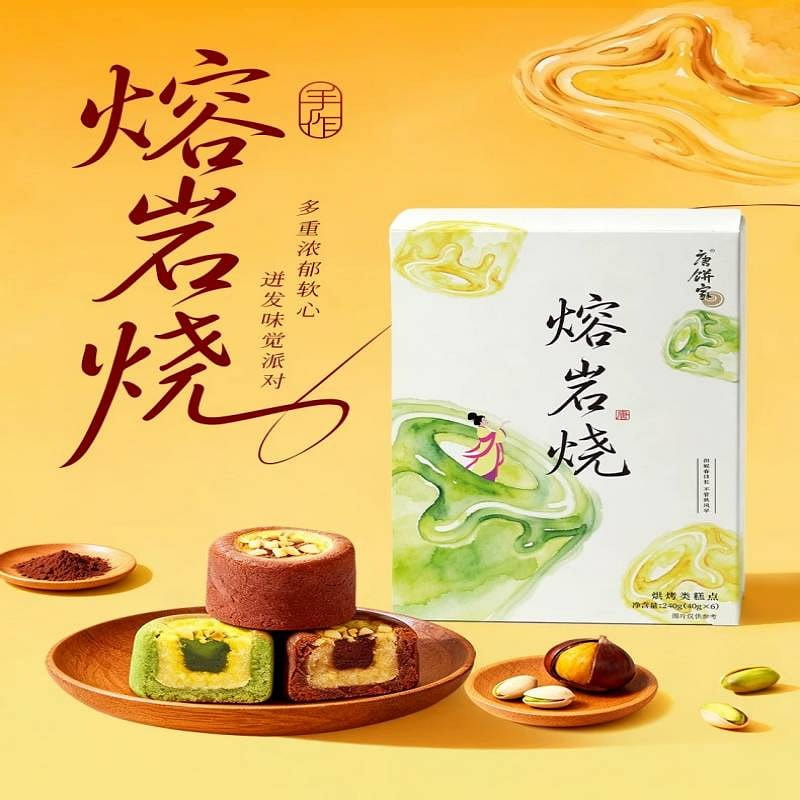 Tang Bakery Handmade Lava Cake 240g 240 g