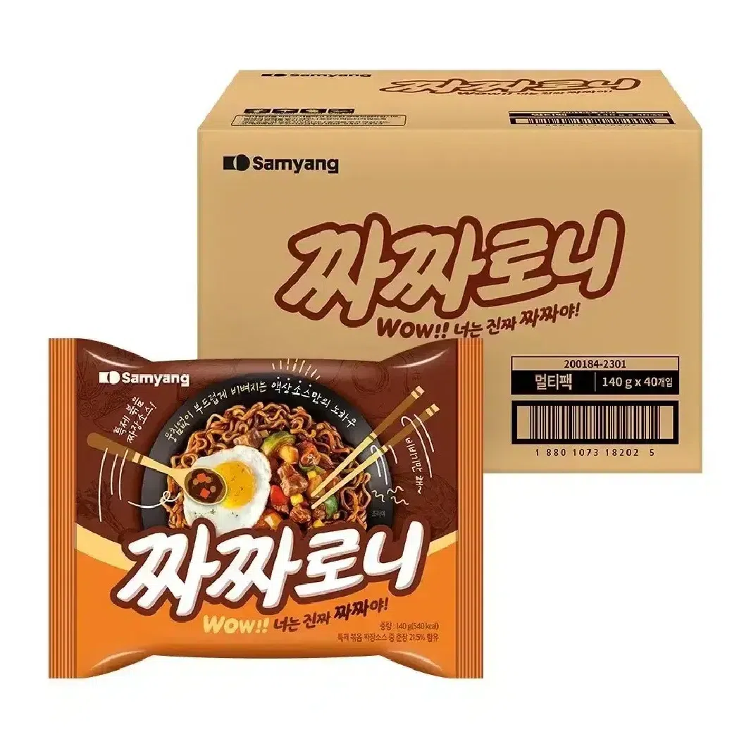 Samyang Jjazzaroni, (120g x 40 pieces) 1 box