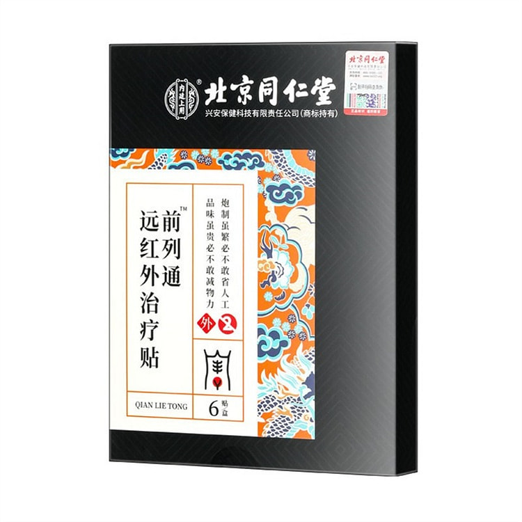 前列腺贴 男性前列腺炎尿频尿急尿不尽穴位贴 6贴