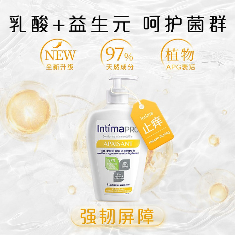 Intima Pro 私处洗护液 高阶奢养款1瓶 200 毫升