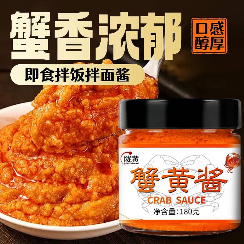 Longhuang crab roe sauce 180g ready-to-eat hairy c 180 g
