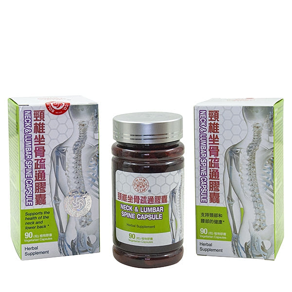YU LAM NECK & LUMBAR SPINE CAPSULE (90 Vegetarian Capsules) 90 count