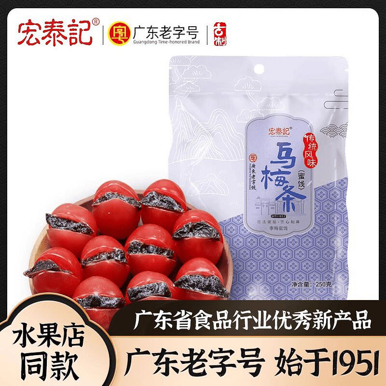 Hongtaiji Ume Strips 1 Pack 250 g