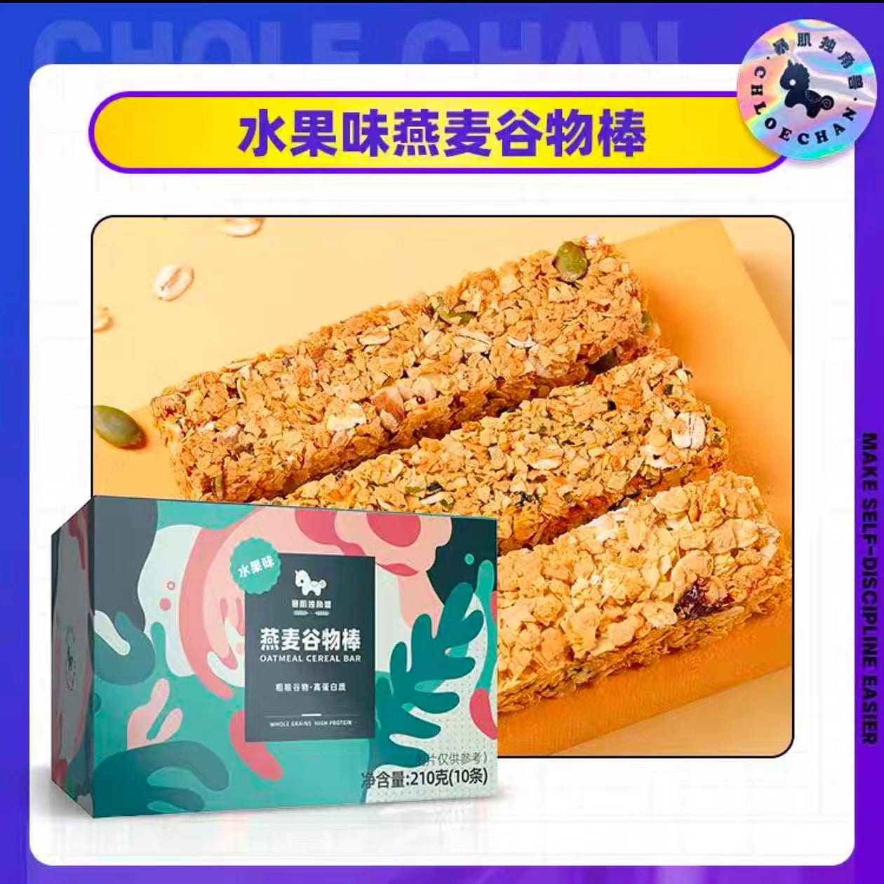 Fat Loss Meal Replacement Fruit Flavor Cereal Protein Bar 210g 1 box
