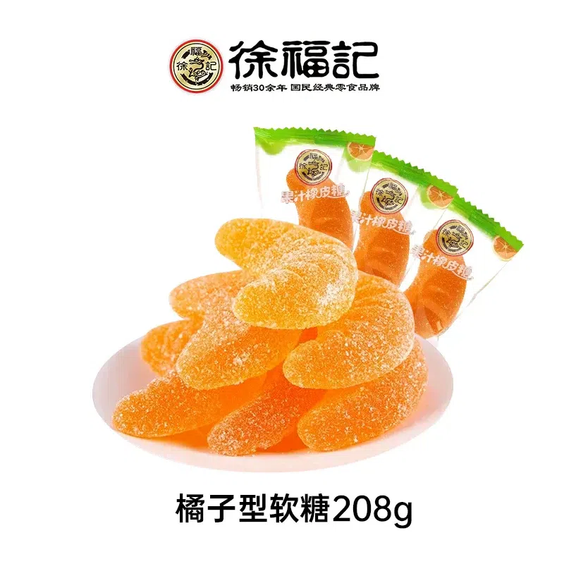 Hsu Fu Chi Tangerine-Slice Fruit Juice Gummy Candy 208 g
