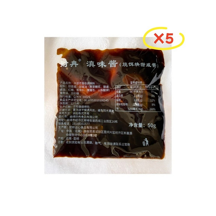 云南滇味酱 甜面酱 饵块配料烤鸭蘸料卤面酱