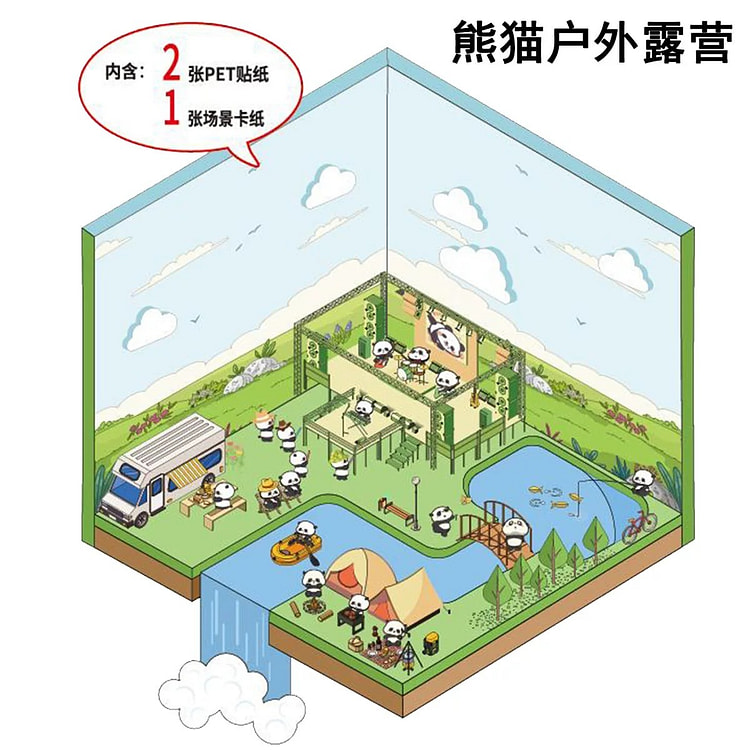 3D造景 DIY解压微缩场景贴纸-熊猫户外野营