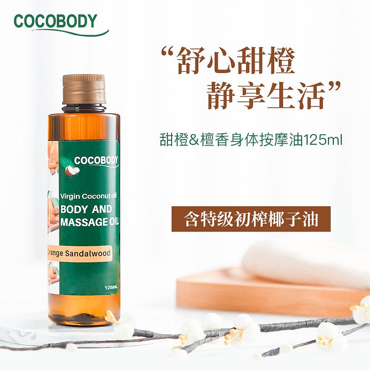 Cocobody Sweet Orange & Sandalwood Massage Oil 125 ml