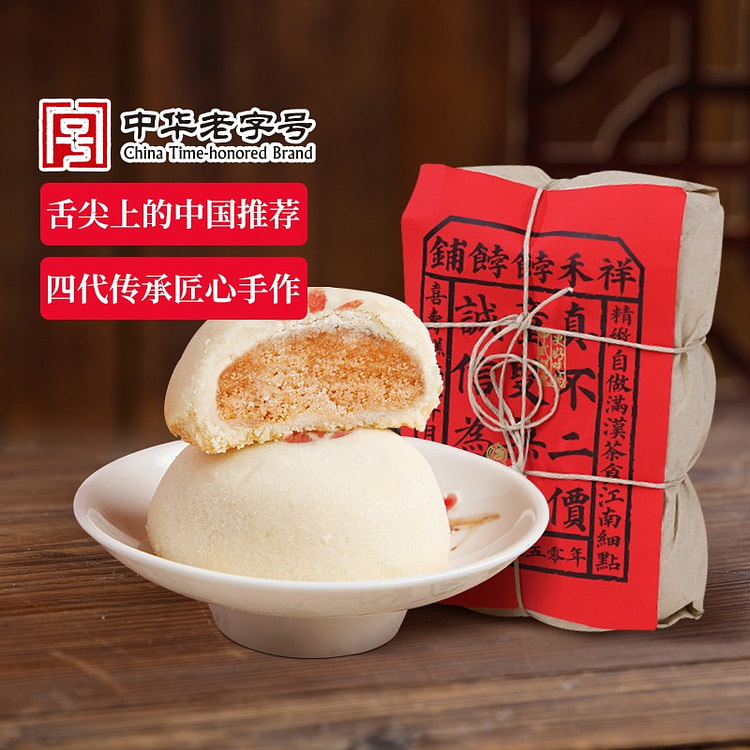 【荔枝玫瑰12枚】祥禾饽饽铺 贵妃饼