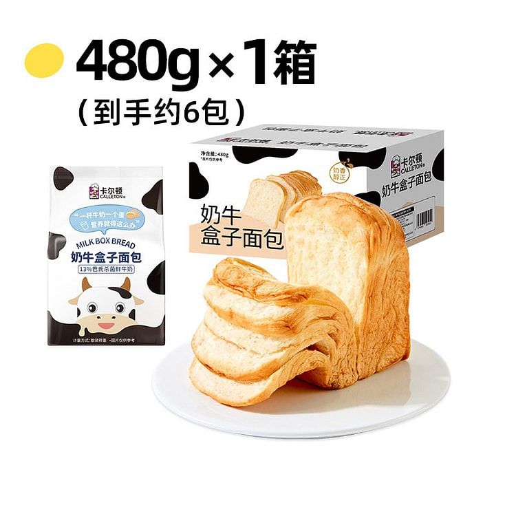 卡尔顿奶牛盒子面包松软吐司蛋糕营养早餐零食480g 480 克