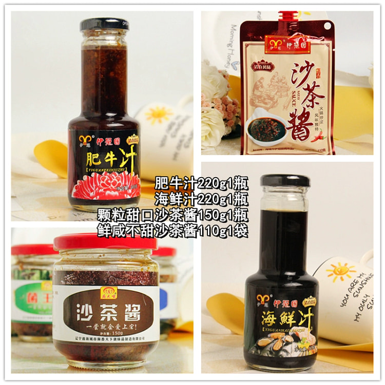 火锅调料肥牛汁1海鲜汁1东北咸沙茶1甜沙茶1