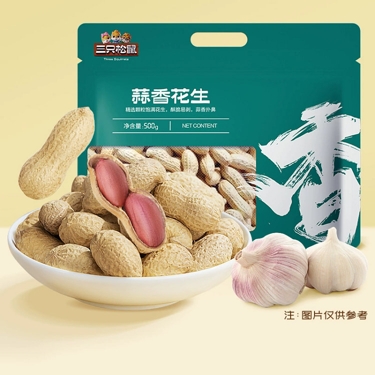 三只松鼠蒜香奶香花生500g*1袋